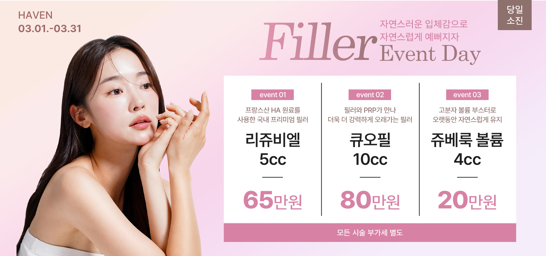 필러이벤트