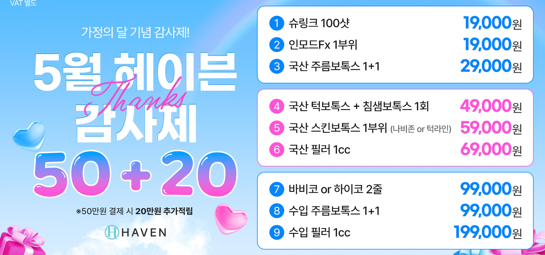 감사제