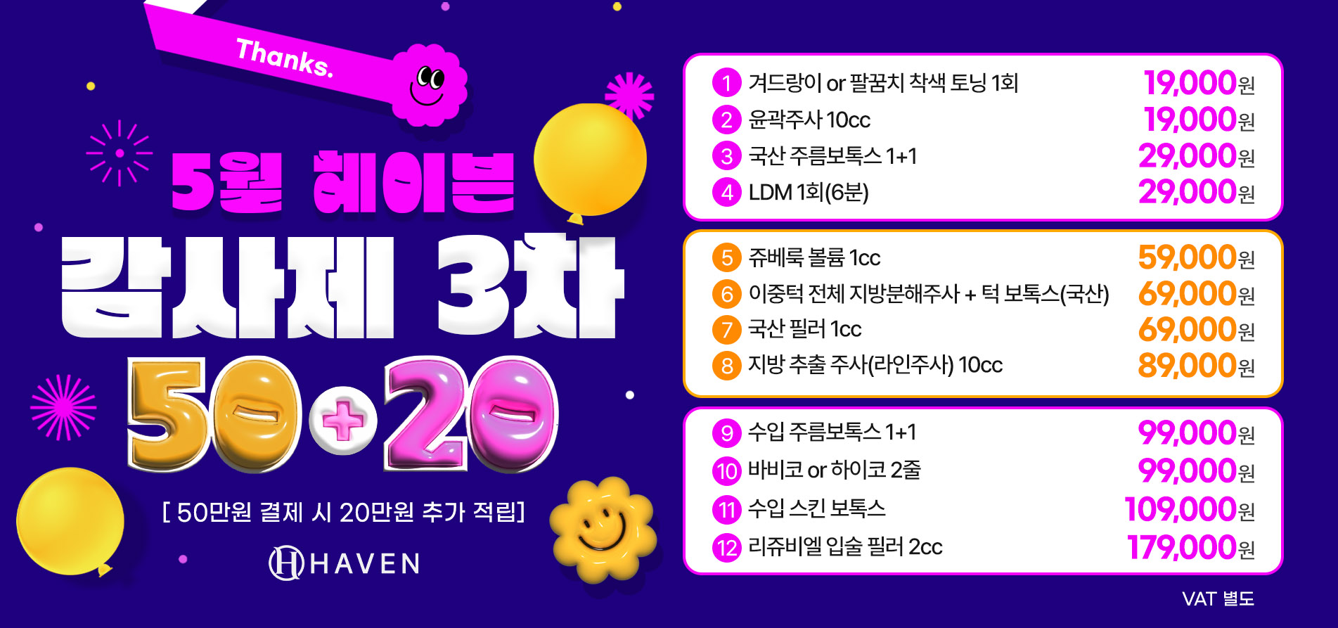감사제3차