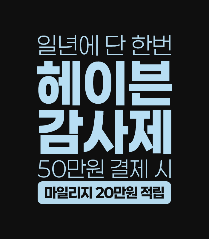 감사제