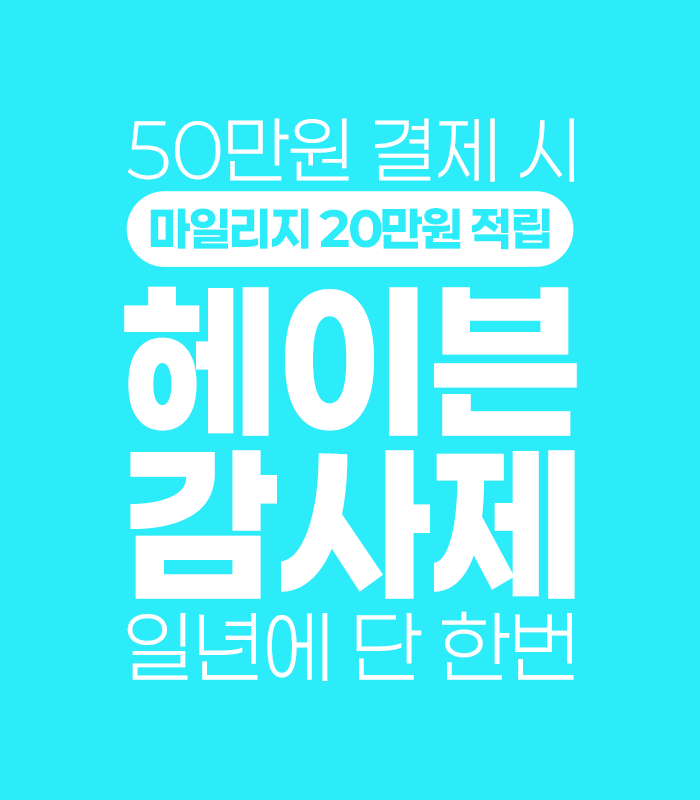 감사제