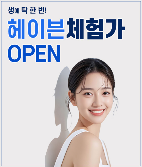 체험가
