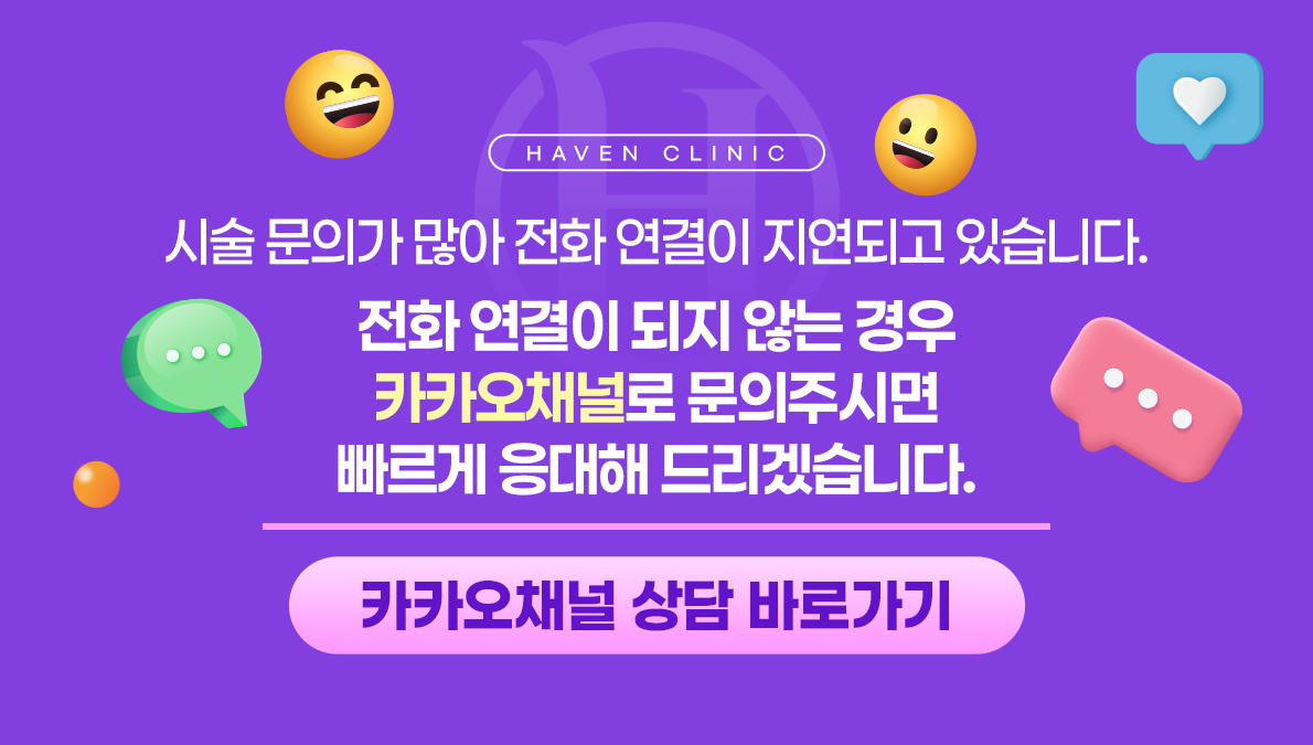 카카오채널문의