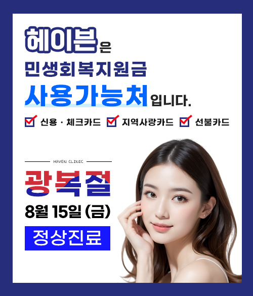 민생회복지원금