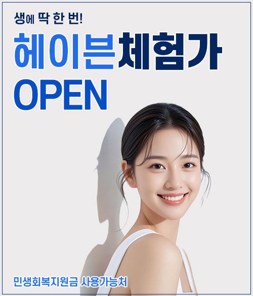 체험가