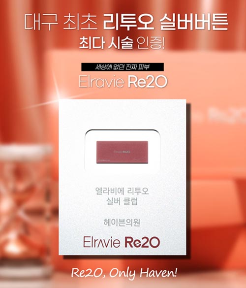 리투오