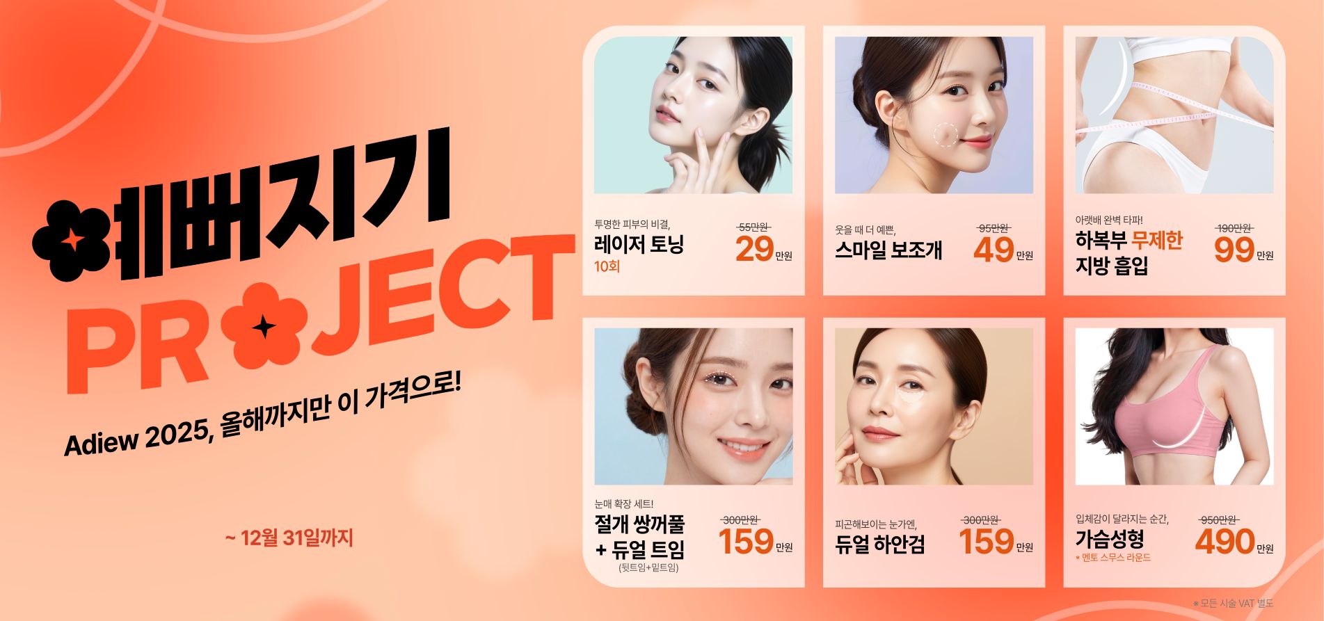 헤이븐 토닝이벤트